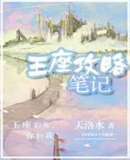 耽美 豪門|推薦19本好看的豪門世家重生耽美BL小說：《裴公罪》、《王座。